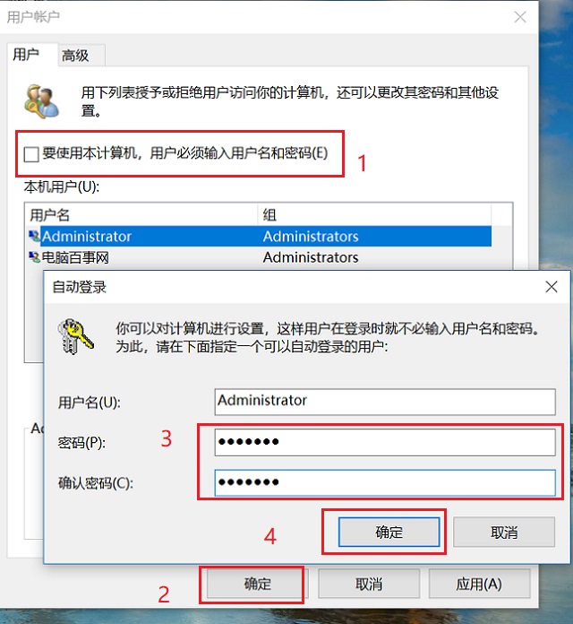 Win10鎖屏密碼怎么取消？2種關閉Win10鎖屏密碼方法