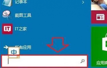 Win10系統(tǒng)怎么取消開機(jī)密碼？Win10系統(tǒng)取消開機(jī)密碼的操作步驟