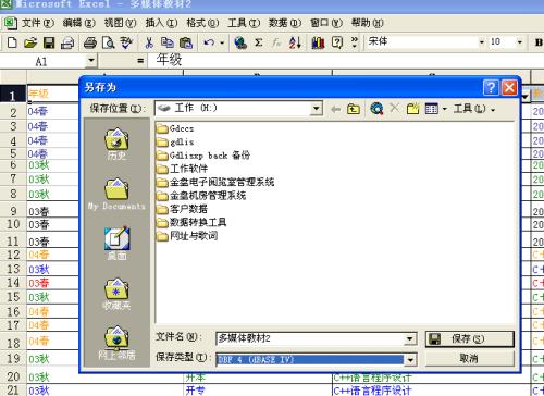 csv格式怎么轉換成excel？csv格式轉換成excel格式文件的方法
