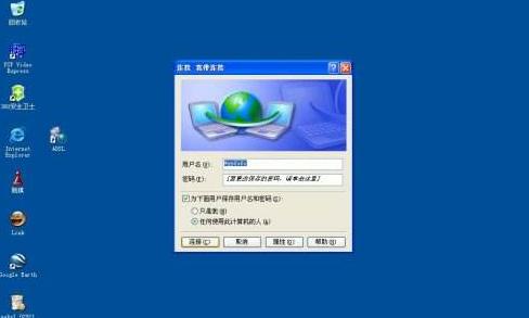 電腦開機(jī)自動(dòng)撥號(hào)上網(wǎng)怎么設(shè)置？電腦自動(dòng)撥號(hào)上網(wǎng)的設(shè)置方法步驟