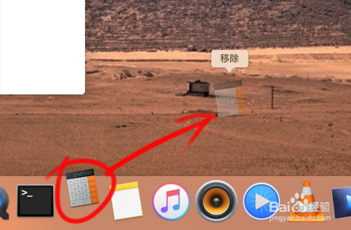 蘋果Mac中Dock欄的設置和使用技巧,Dock怎么用?