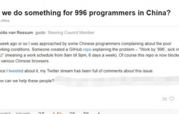 Python之父再發(fā)聲：我們能為中國(guó)的“996”程序員做什么？
