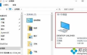 Win10文件夾右側(cè)信息欄怎么關(guān)閉？Win10文件夾右側(cè)信息欄的關(guān)閉方法