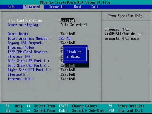win7系統(tǒng)怎么安裝ahci驅(qū)動？win7系統(tǒng)安裝ahci驅(qū)動的詳細步驟