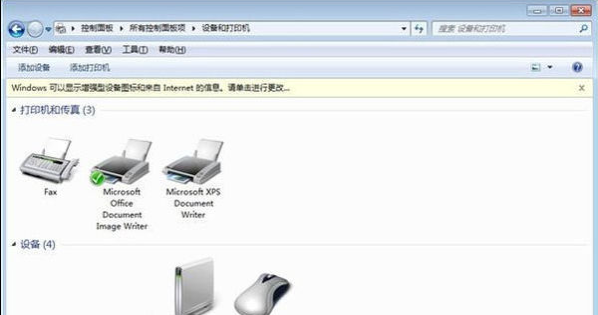 共享打印機