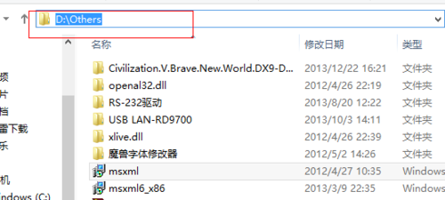 Win8安裝程序出現2502、2503錯誤解決方法
