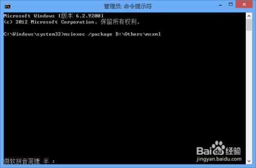 Win8安裝程序出現2502、2503錯誤解決方法