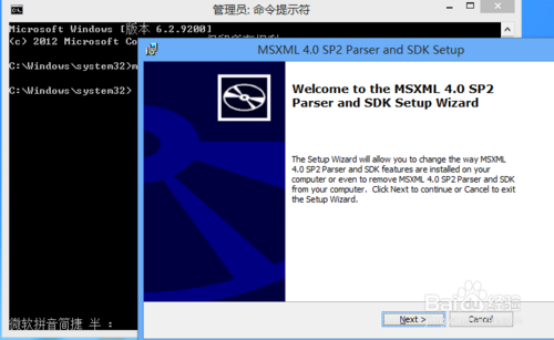 Win8安裝程序出現2502、2503錯誤解決方法