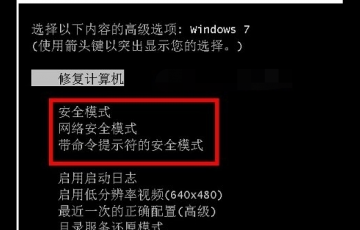電腦怎么進入安全模式？小編教你win7系統(tǒng)電腦進入安全模式操作方法