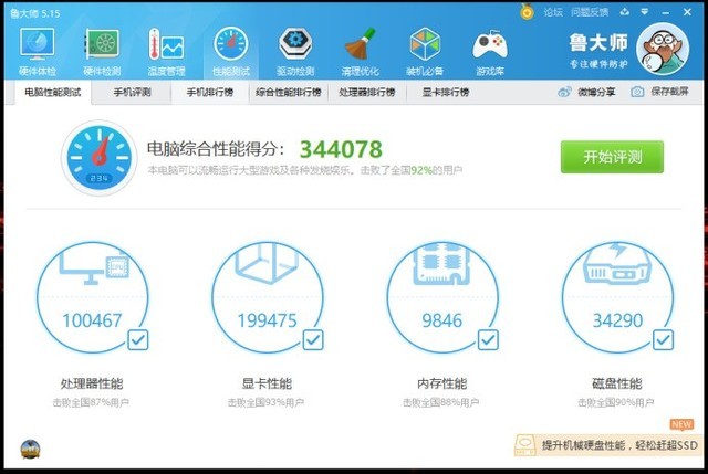 惠普 