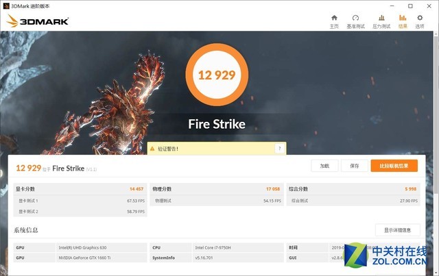 i7-9750H+GTX 1660 Ti 機(jī)械革命深海幽靈Z2首測 