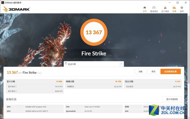 i7-9750H+GTX 1660 Ti 機(jī)械革命深海幽靈Z2首測 