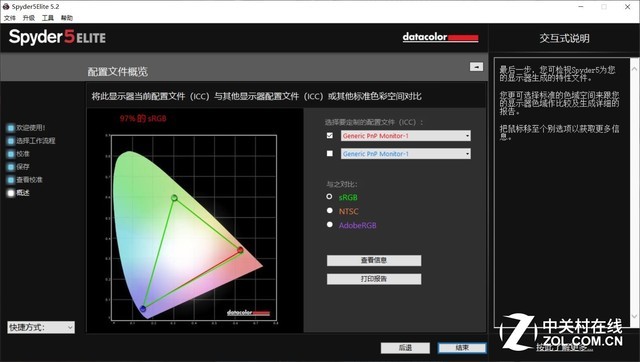 i7-9750H+GTX 1660 Ti 機械革命深海幽靈Z2首測 