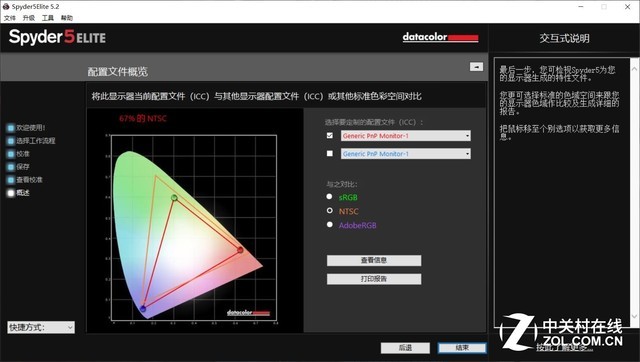 i7-9750H+GTX 1660 Ti 機械革命深海幽靈Z2首測 