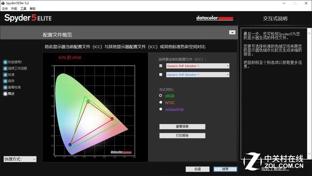 最便宜的GTX 1660 Ti游戲本 神舟戰神Z7-CT5NA評測 