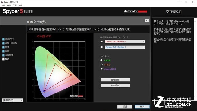 最便宜的GTX 1660 Ti游戲本 神舟戰神Z7-CT5NA評測 