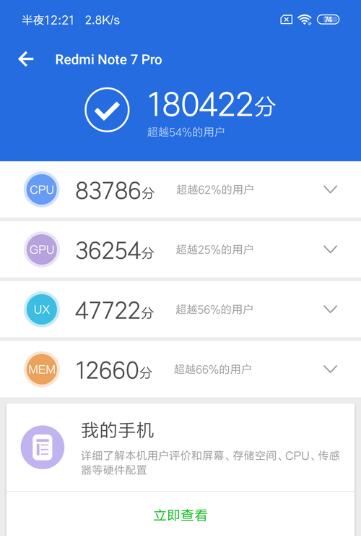 紅米Note7 Pro和OPPO K1哪個好?紅米Note7 Pro和OPPO K1區別對比