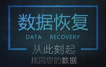 電腦文件誤刪除了怎么恢復找回？誤刪電腦數據恢復方法教程