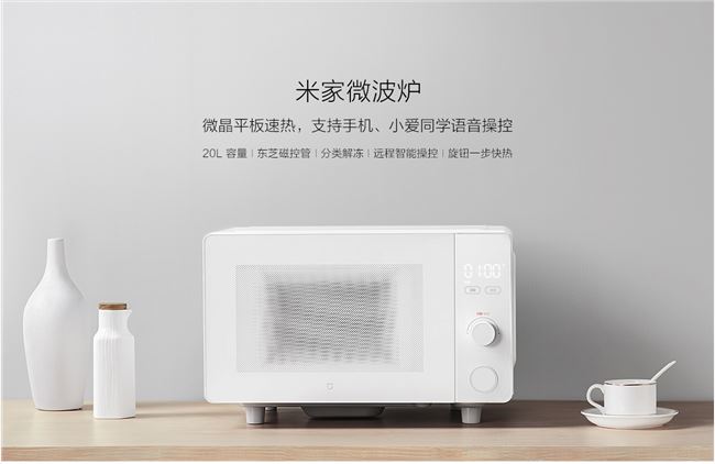 米家微波爐正式發布：主打微晶平板速熱、支持小愛同學，售價399元