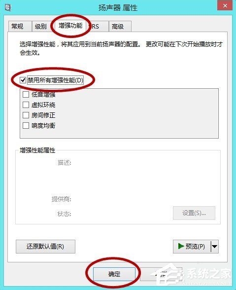 Win10系統LOL幀數太低怎么辦？LOL幀數太低解決辦法