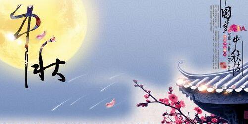 2019年中秋節(jié)祝福語(yǔ) 中秋微信祝福語(yǔ)大全