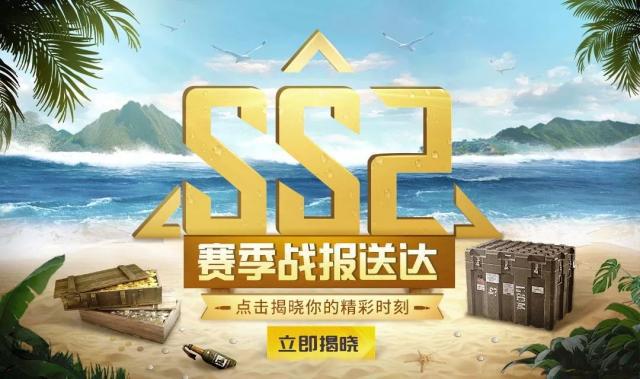 和平精英SS3賽季手冊(cè)積分獲取攻略 附精英手冊(cè)積分獎(jiǎng)勵(lì)詳情一覽