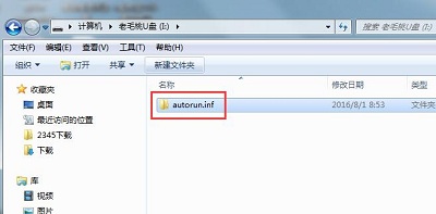 U盤免疫文件應該怎么建立呢？U盤免疫文件的建立方法教程