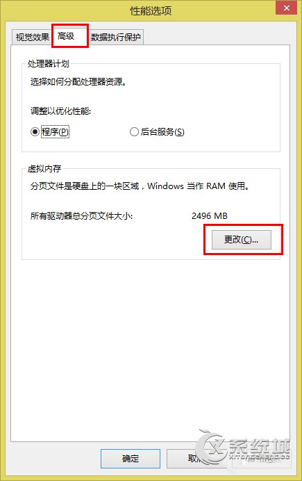 Win8玩LOL內存不足提示＂關閉程序以防止信息丟失＂的解決方法