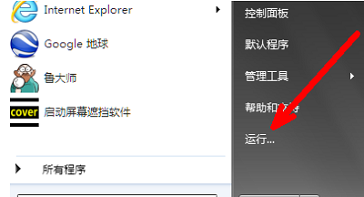 win7如何打開組策略編輯器？Win7系統打開組策略編輯器的操作步驟