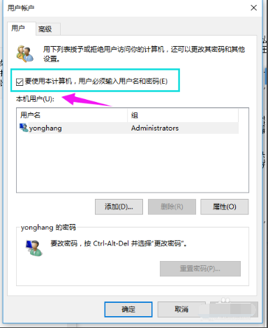 Win10系統電腦刪除管理員賬戶密碼的方法教程