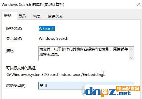 win10電腦搜索功能不能用怎么辦？win10搜索功能無法使用的解決方法