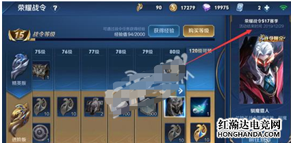 王者榮耀進階戰令怎么獲取？榮耀戰令進階版的獲取方法