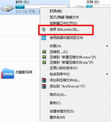 <a href=/tags/23-0.html target=_blank class=infotextkey>win7</a><a href=/pc/system/ target=_blank class=infotextkey>系統(tǒng)</a>,磁盤(pán)加密,Win7系統(tǒng)的磁盤(pán)怎樣加密,Win7系統(tǒng)磁盤(pán)加密辦法