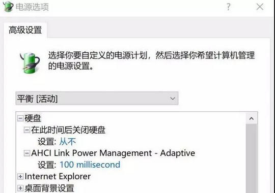 Win10提升SSD固態(tài)硬盤(pán)性能