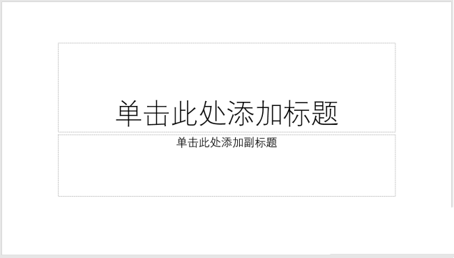 PPT怎么設計圖標并列式目錄？PPT設計簡潔的圖標并列式目錄