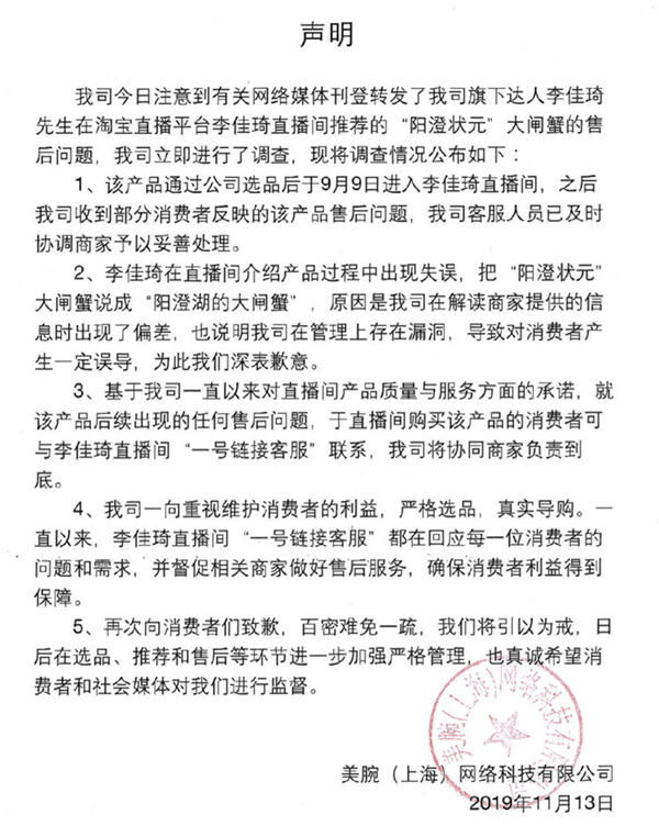 李佳琦直播再翻車是怎么回事？終于真相了,原來是這樣！