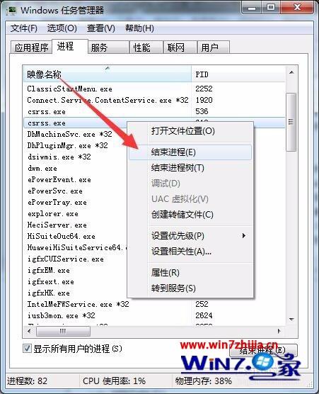 Win7系統禁止更改默認打印機設置的方法