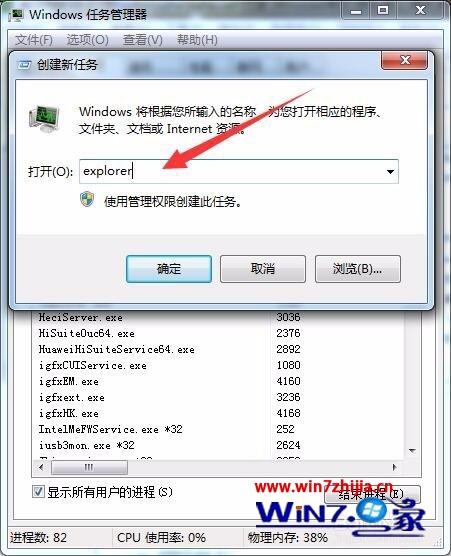 Win7系統禁止更改默認打印機設置的方法