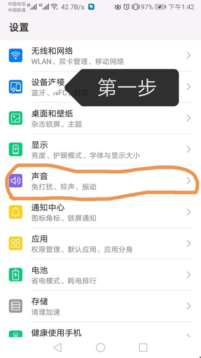 華為手機怎么設置來電視頻？華為EMUI來電視頻秀的設置教程