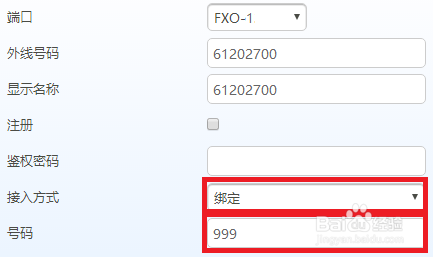 迅時MX網(wǎng)關FXO口對接OM設備IP外線
