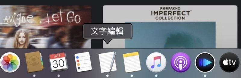 Mac筆記本如何關(guān)閉已經(jīng)打開的程序？蘋果電腦強制關(guān)閉程序窗口快捷鍵