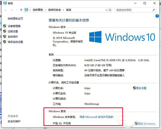 Win10提示許可證即將過(guò)期怎么辦？