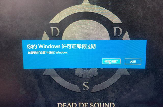 Win10提示你的Windows許可證即將過(guò)期怎么辦？數(shù)字權(quán)利激活系統(tǒng)方法
