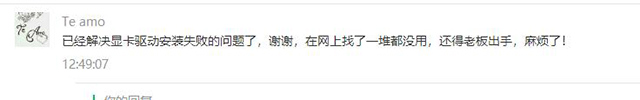 Win10/7系統(tǒng)顯卡驅(qū)動(dòng)無法安裝提示“Nvidia安裝程序失敗”解決方法