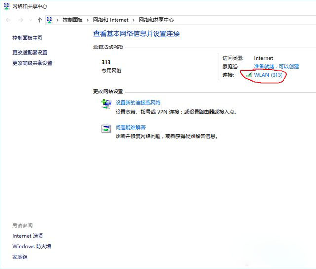 Win10系統無法自動連接Wifi無線網絡的解決方法