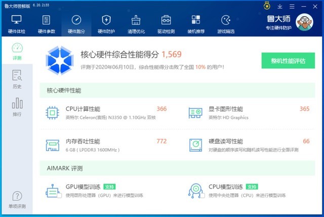 中柏EZpad Go M評(píng)測(cè) 親民價(jià)開啟輕辦公 