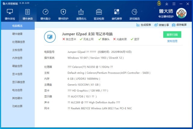 中柏EZpad Go M評(píng)測(cè) 親民價(jià)開啟輕辦公 