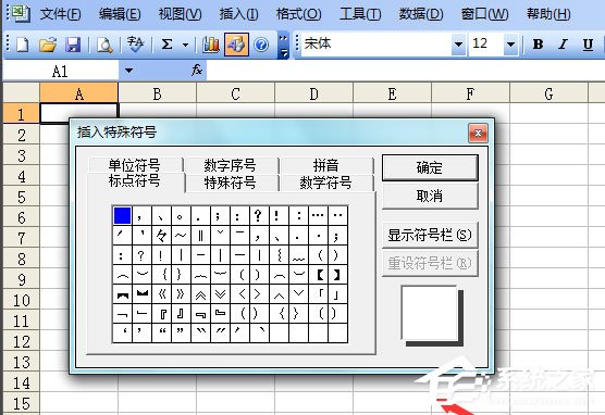Excel表格如何輸入同心圓？