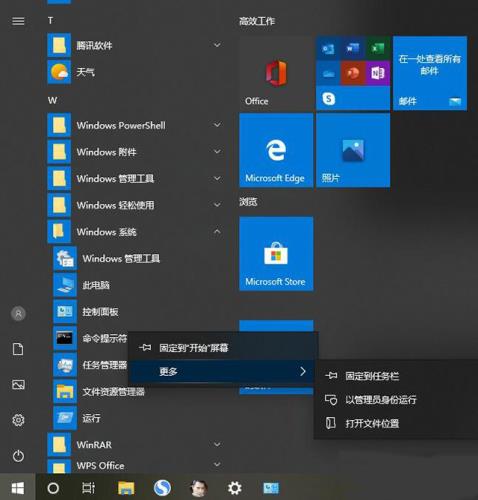 Win10應(yīng)用程序無(wú)法正常啟動(dòng)0xc0000142錯(cuò)誤的解決方法