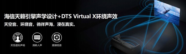 海信U7新品發布 